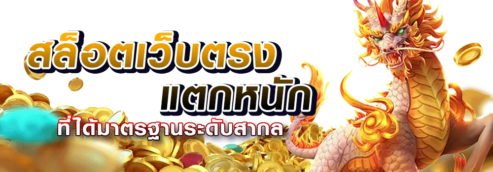 สล็อต พีจีวอเลท